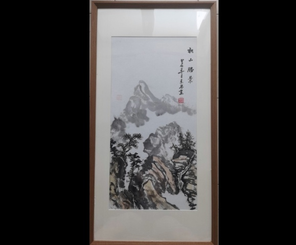 古玩字畫中美協會員國家一級美術師昝素琴山水秋山勝景拍賣，當前價格699元