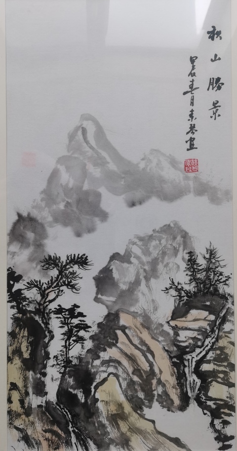 古玩字畫中美協會員國家一級美術師昝素琴山水秋山勝景拍賣，當前價格699元