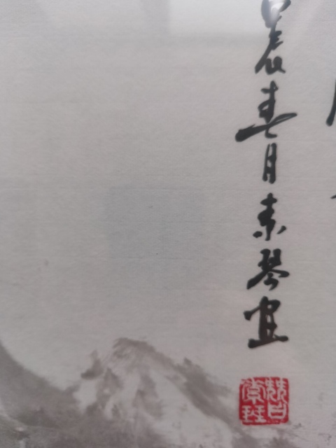 古玩字畫中美協會員國家一級美術師昝素琴山水秋山勝景拍賣，當前價格699元