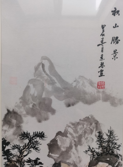 古玩字畫中美協會員國家一級美術師昝素琴山水秋山勝景拍賣，當前價格699元