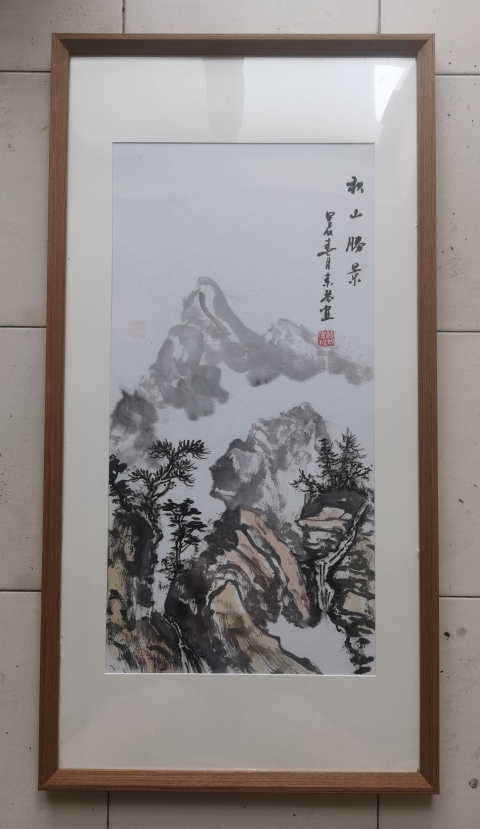 古玩字畫中美協會員國家一級美術師昝素琴山水秋山勝景拍賣，當前價格699元