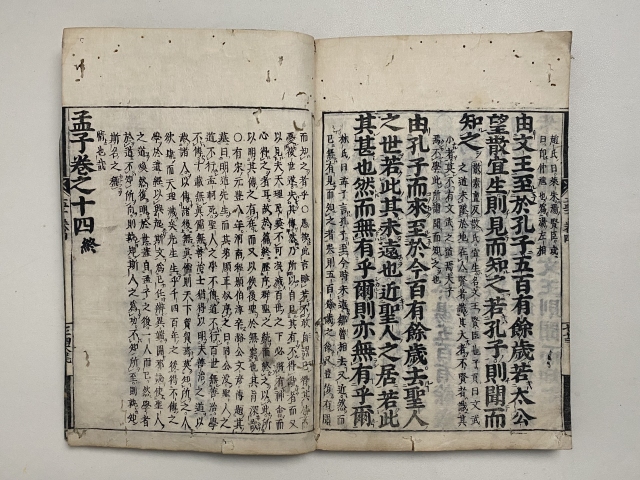 古玩雜項古籍 孟子拍賣,當前價格999元