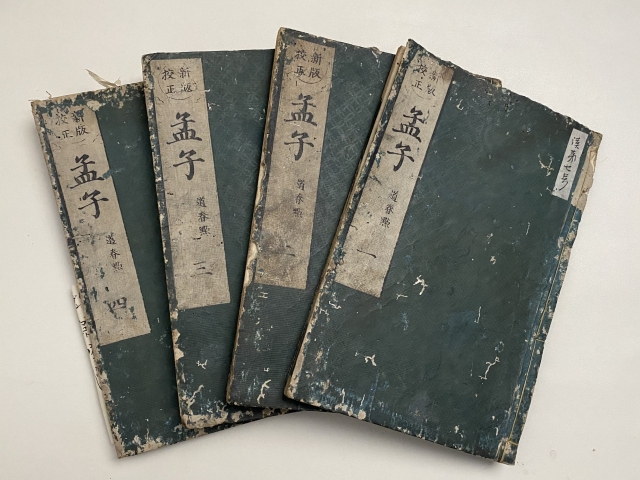 古玩雜項古籍 孟子拍賣,當前價格999元