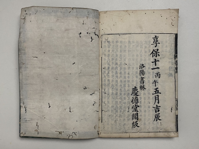 古玩雜項古籍 孟子拍賣,當前價格999元