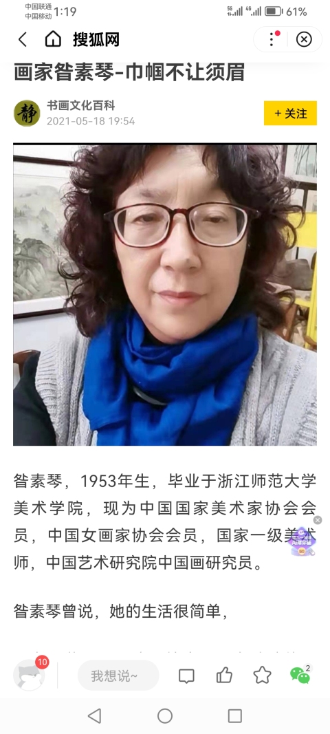 古玩字畫中美協會員國家一級美術師昝素琴山水秋山勝景拍賣，當前價格699元