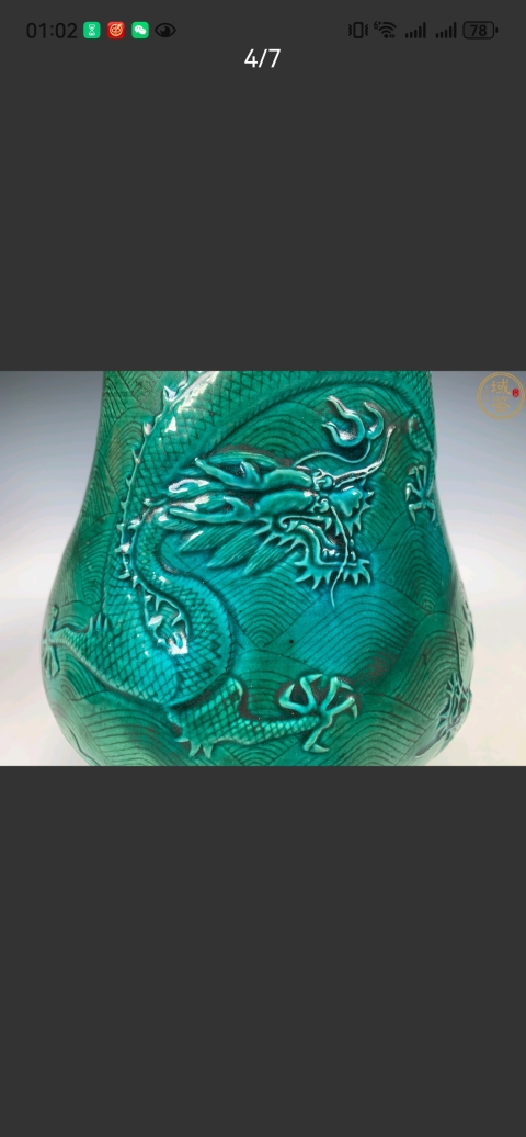 古玩陶瓷清咸豐.仿古銅彩蒼龍教子琵芭尊拍賣，當前價格18888元