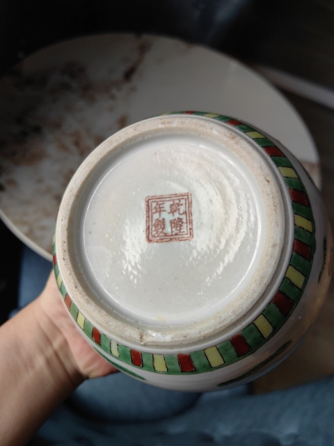 古玩陶瓷五彩五子登科圖茶葉罐拍賣，當前價格1588元