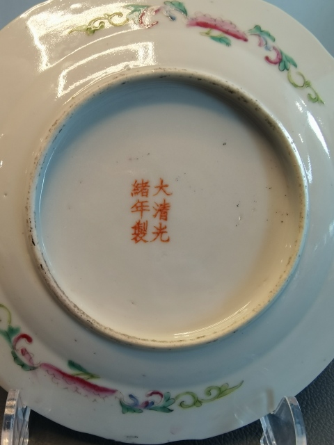 古玩陶瓷大清光緒年製官窯款墨地粉彩百花不落地紋盤拍賣,當前價格850元