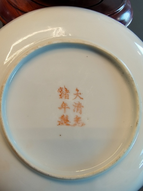 古玩陶瓷大清光緒年製官窯款墨地粉彩百花不落地紋杯碟拍賣,當(dāng)前價格1999元