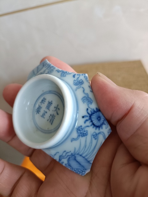 古玩陶瓷大清雍正年制本朝款標本件拍賣，當前價格598元