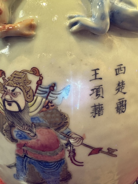 古玩陶瓷清道光粉彩無雙譜人物花口瓶拍賣，當前價格23000元