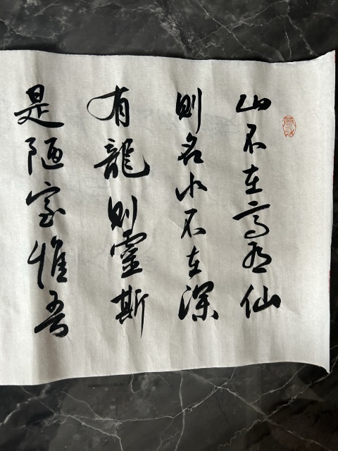 古玩字畫呂梁遠(yuǎn)《陋室銘》拍賣，當(dāng)前價(jià)格298元