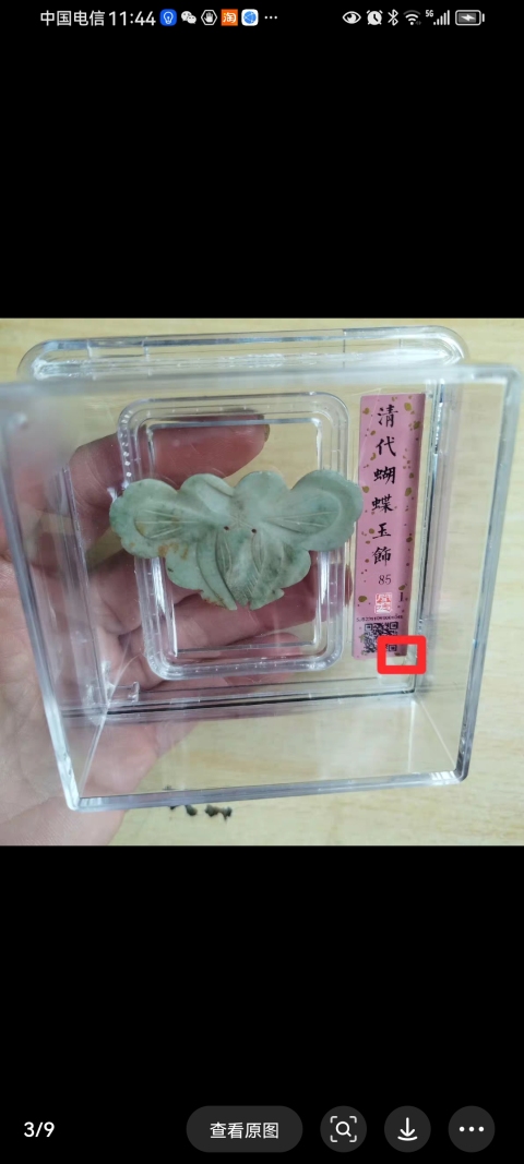 古玩玉器清代天然翡翠雕“花片”拍賣,當(dāng)前價(jià)格580元