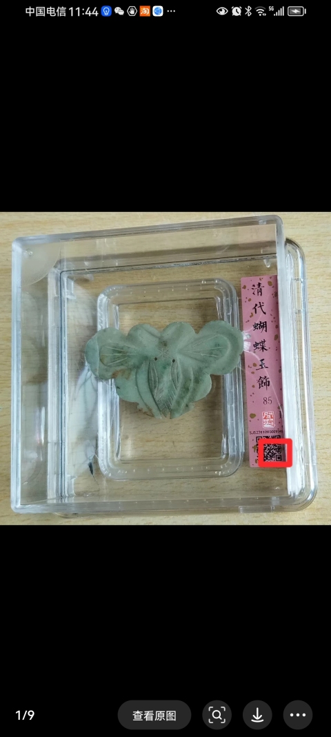 古玩玉器清代天然翡翠雕“花片”拍賣,當(dāng)前價(jià)格580元