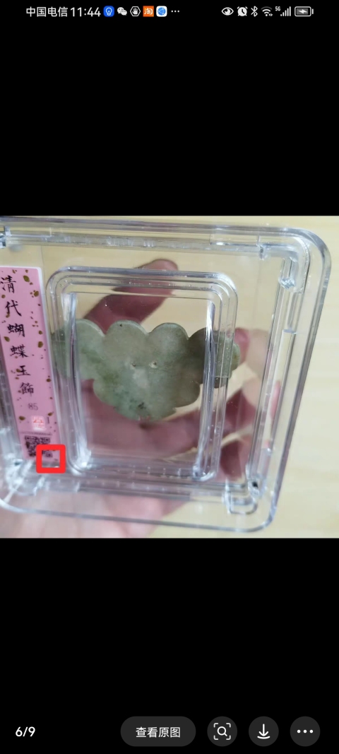 古玩玉器清代天然翡翠雕“花片”拍賣,當(dāng)前價(jià)格580元