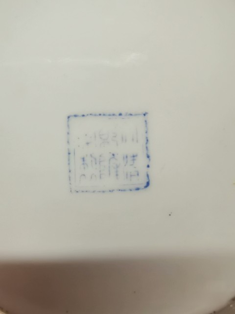古玩陶瓷廣彩錦地開窗人物故事紋盤拍賣，當前價格300元