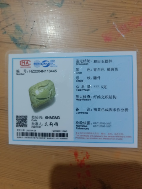 古玩玉器籽料螃蟹拍賣,當(dāng)前價(jià)格1800元