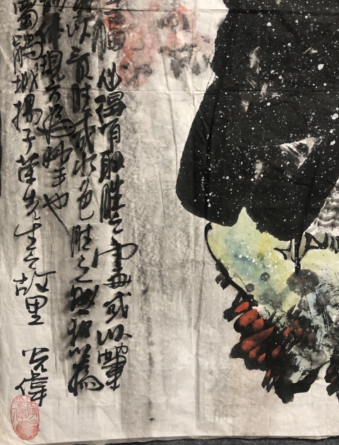 古玩字畫已故名家洪志存、李光偉收藏級精品拍賣,當前價格888元