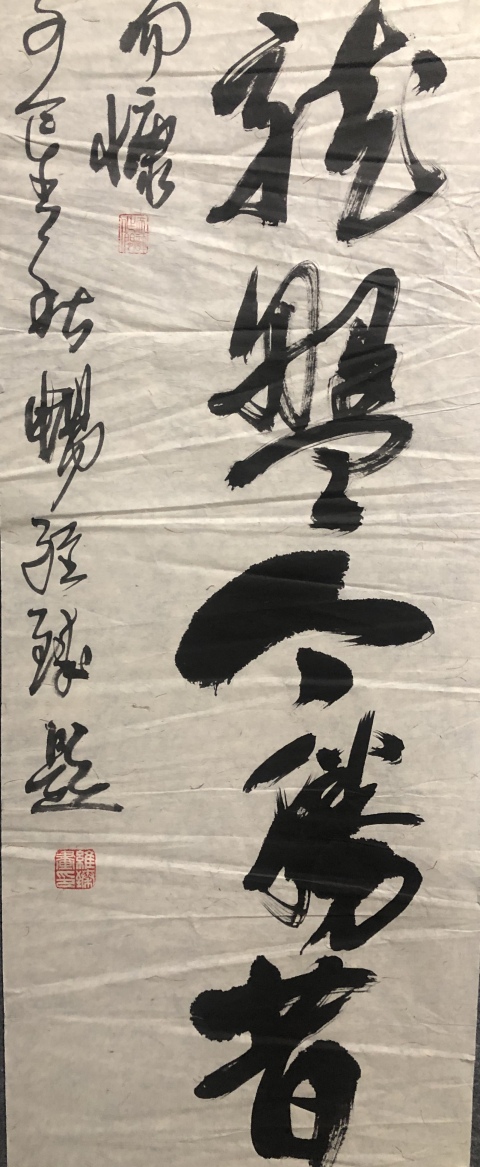 古玩字畫著名國畫大師暢維臻老師收藏級精品拍賣,當前價格999元