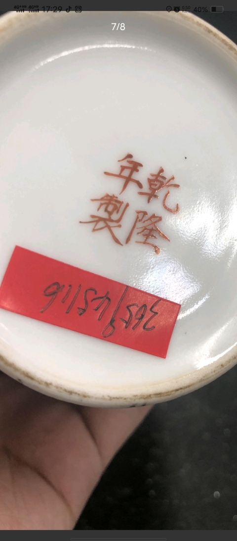 古玩陶瓷民國粉彩林蔭雙駿觀音瓶拍賣,當前價格3888元