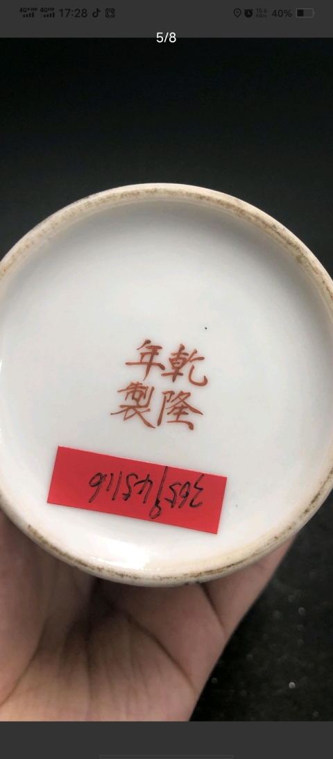 古玩陶瓷民國粉彩林蔭雙駿觀音瓶拍賣,當前價格3888元