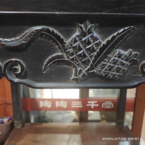 古玩雜項清·紅木方桌拍賣，當前價格13000元