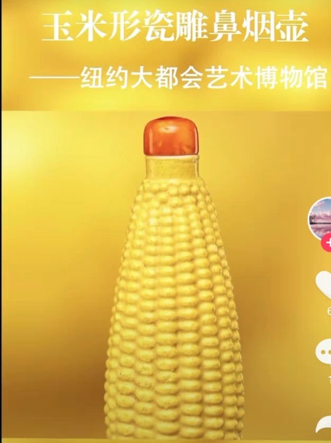 古玩陶瓷晚清民國(guó)鼻煙壺拍賣,當(dāng)前價(jià)格4000元