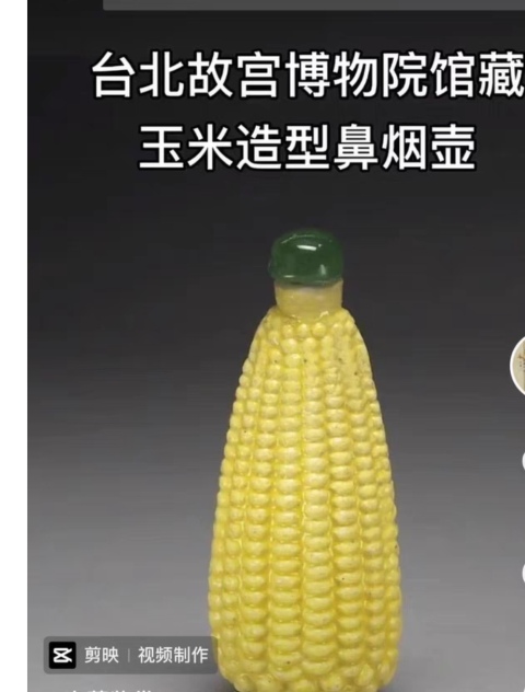 古玩陶瓷晚清民國(guó)鼻煙壺拍賣,當(dāng)前價(jià)格4000元