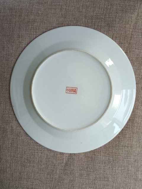 古玩陶瓷廣彩蝴蝶花卉紋盤拍賣，當前價格399元