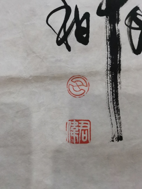 古玩字畫國畫大師周北溪弟子已故中美協四川名家呂君柏虎踞福地拍賣,當前價格499元