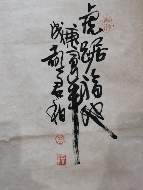 古玩字畫國畫大師周北溪弟子已故中美協四川名家呂君柏虎踞福地拍賣,當前價格499元