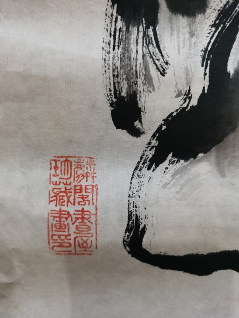 古玩字畫國畫大師周北溪弟子已故中美協四川名家呂君柏虎踞福地拍賣,當前價格499元