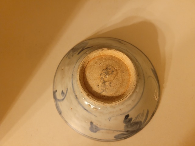 古玩陶瓷明中期墨書款青花花卉紋碗拍賣,當(dāng)前價格298元