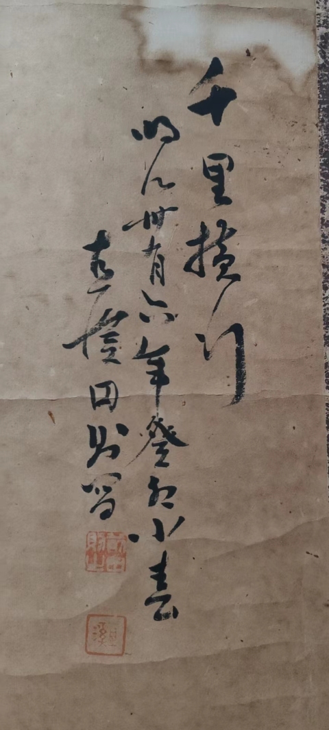 古玩字畫清代光緒年間字畫“千里橫行”拍賣，當前價格2980元