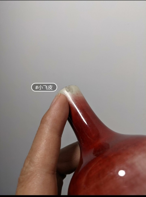 古玩陶瓷三陽開泰品種天球瓶拍賣，當前價格12000元