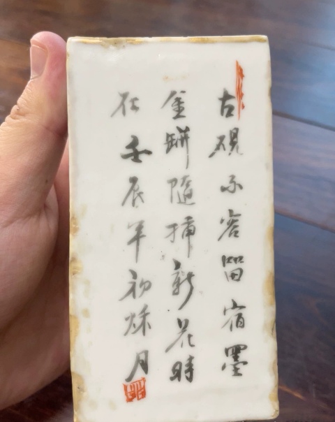 古玩陶瓷晚清同治淺絳彩官上加官詩文四方筆筒拍賣,當(dāng)前價(jià)格6500元
