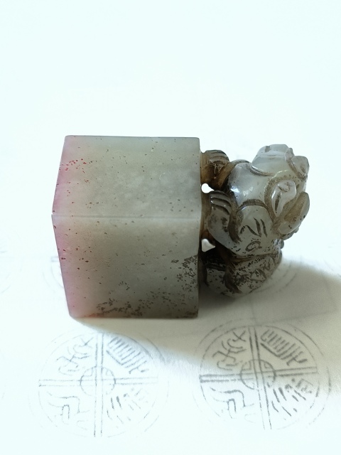 古玩玉器和田玉雕“獸鈕印章”拍賣，當前價格3800元