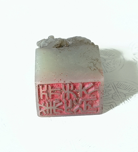 古玩玉器和田玉雕“獸鈕印章”拍賣，當前價格3800元