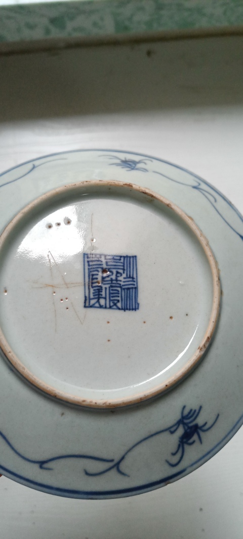 中国美術 古玩 青華染付 花卉紋樣皿 大清嘉庆年製 中国美術 古玩 清代 青華染付皿
