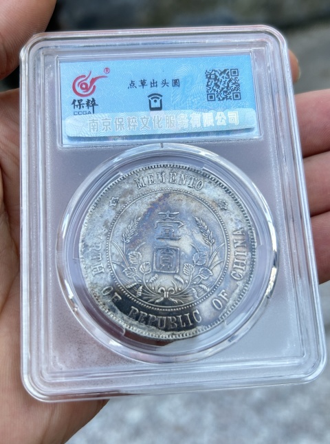 古玩錢幣孫中山像壹圓拍賣，當前價格988元