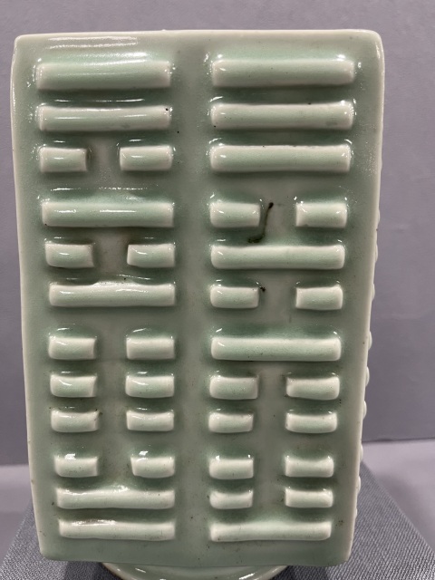 古玩陶瓷豆青釉八卦紋截口琮式瓶拍賣,當前價格8500元