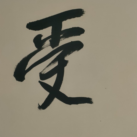 古玩字畫中書協楊學堂書法拍賣,當前價格60元