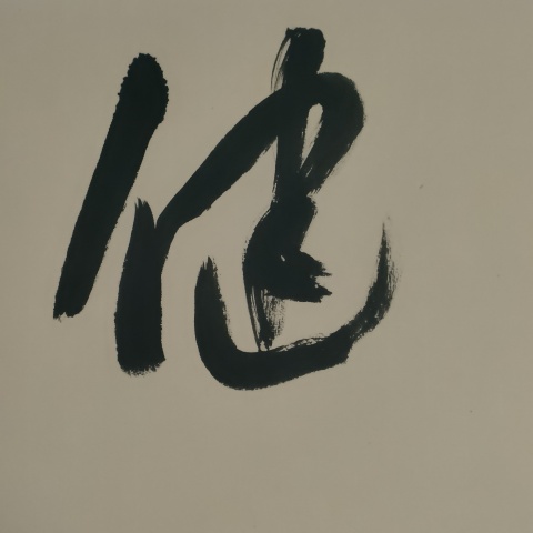 古玩字畫中書協楊學堂書法作品拍賣，當前價格180元