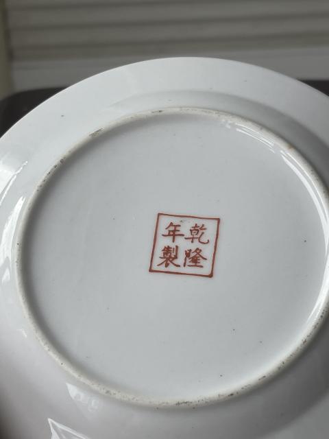 古玩陶瓷【包老保真】創匯.粉彩人物故事盤 (底款:乾隆年制)拍賣,當前價格0元