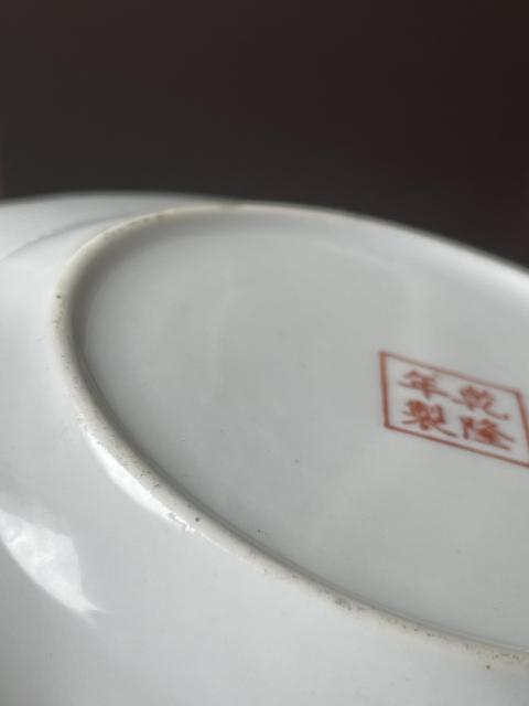 古玩陶瓷【包老保真】創匯.粉彩人物故事盤 (底款:乾隆年制)拍賣,當前價格0元