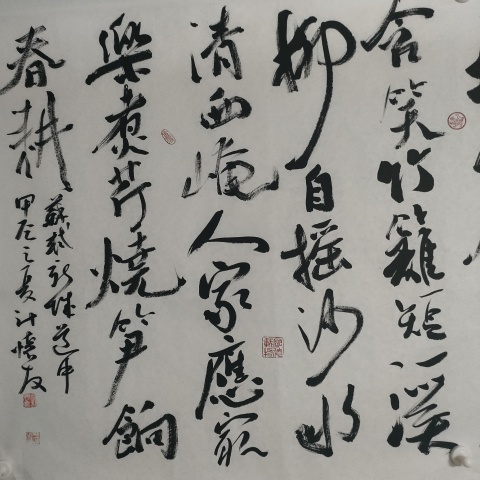 古玩字畫中書協計懷友行書作品拍賣,當前價格100元