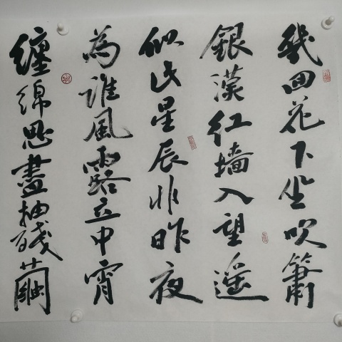 古玩字畫中書協計懷友款行書拍賣，當前價格100元