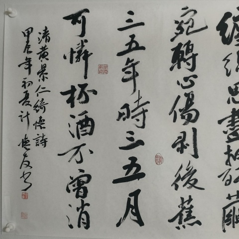 古玩字畫中書協計懷友款行書拍賣，當前價格100元