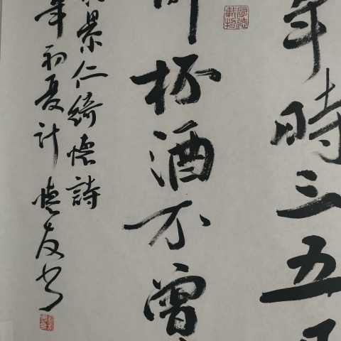 古玩字畫中書協計懷友款行書拍賣，當前價格100元