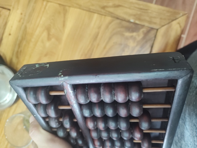 古玩雜項算盤拍賣，當前價格1500元